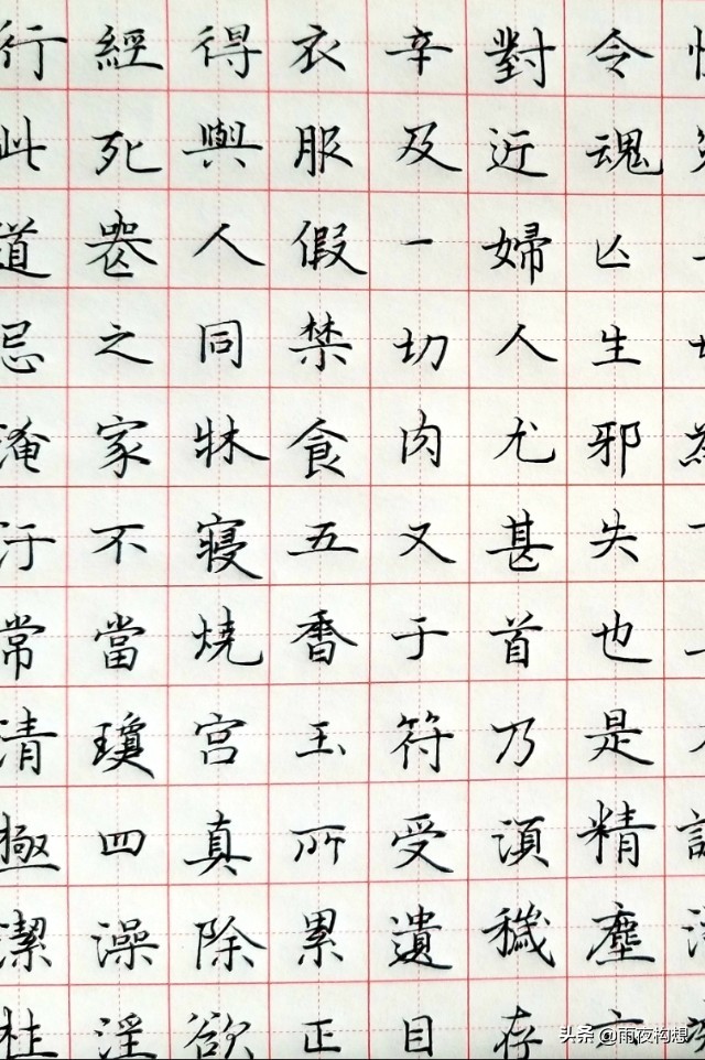 自我介绍字体楷书