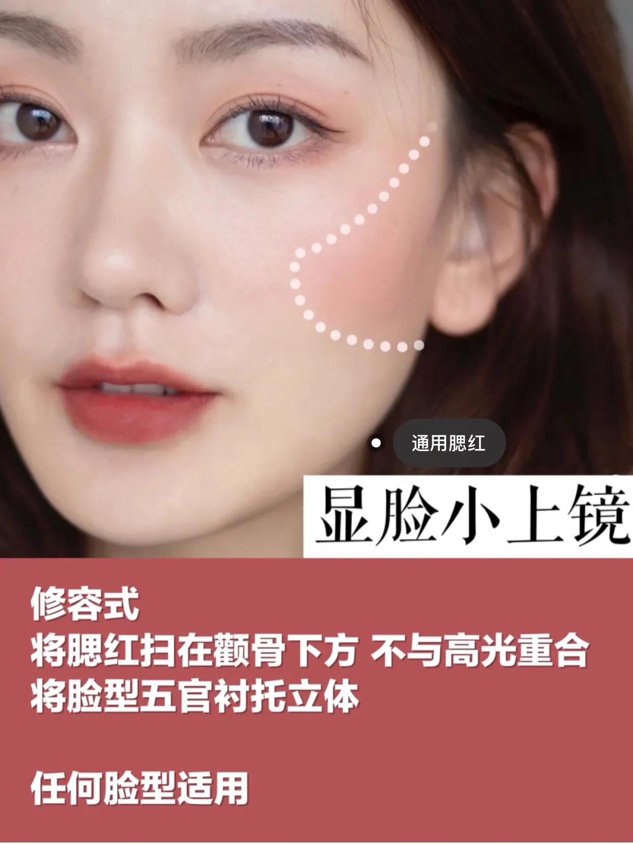 化妆技巧美女
