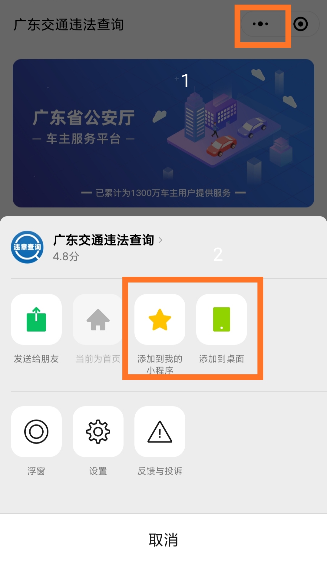 查别人车违章用什么软件，查别人车违章用什么软件最快最准确