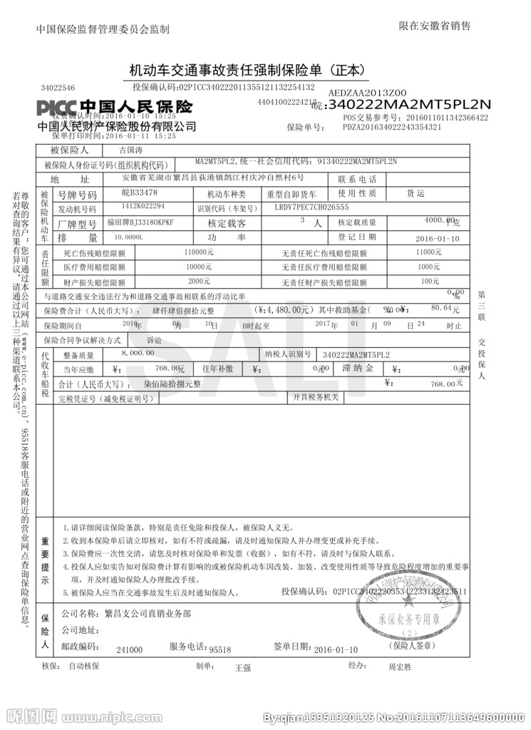10万车第二年续保多少钱，10万车第二年续保多少钱啊
