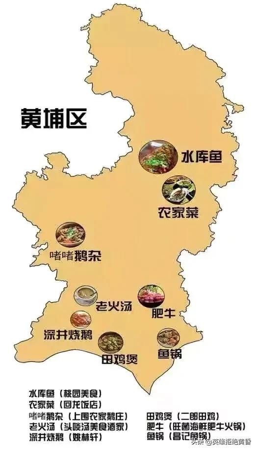 广州市有什么特产美食吗