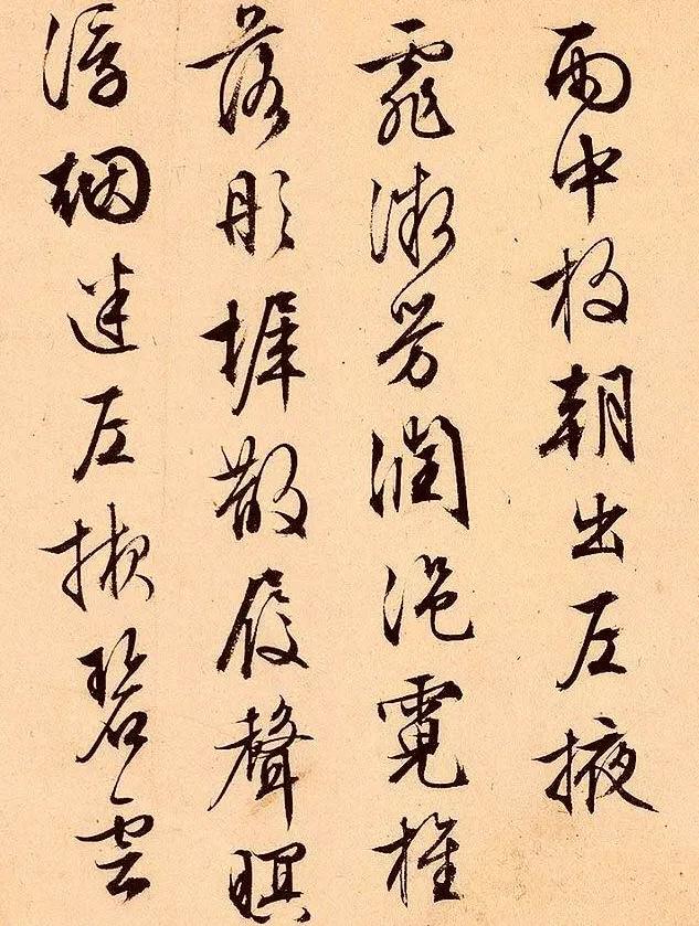 草书字体设计素材分享日常