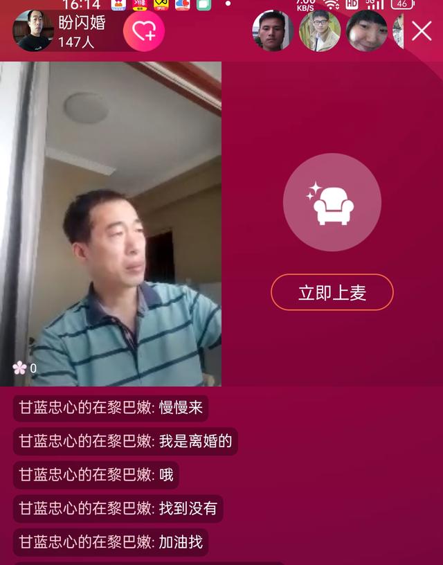 6大相亲交友App体验对比！今年找对象，就靠它们了