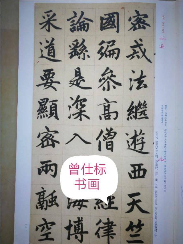 难的草书书法字体教程
