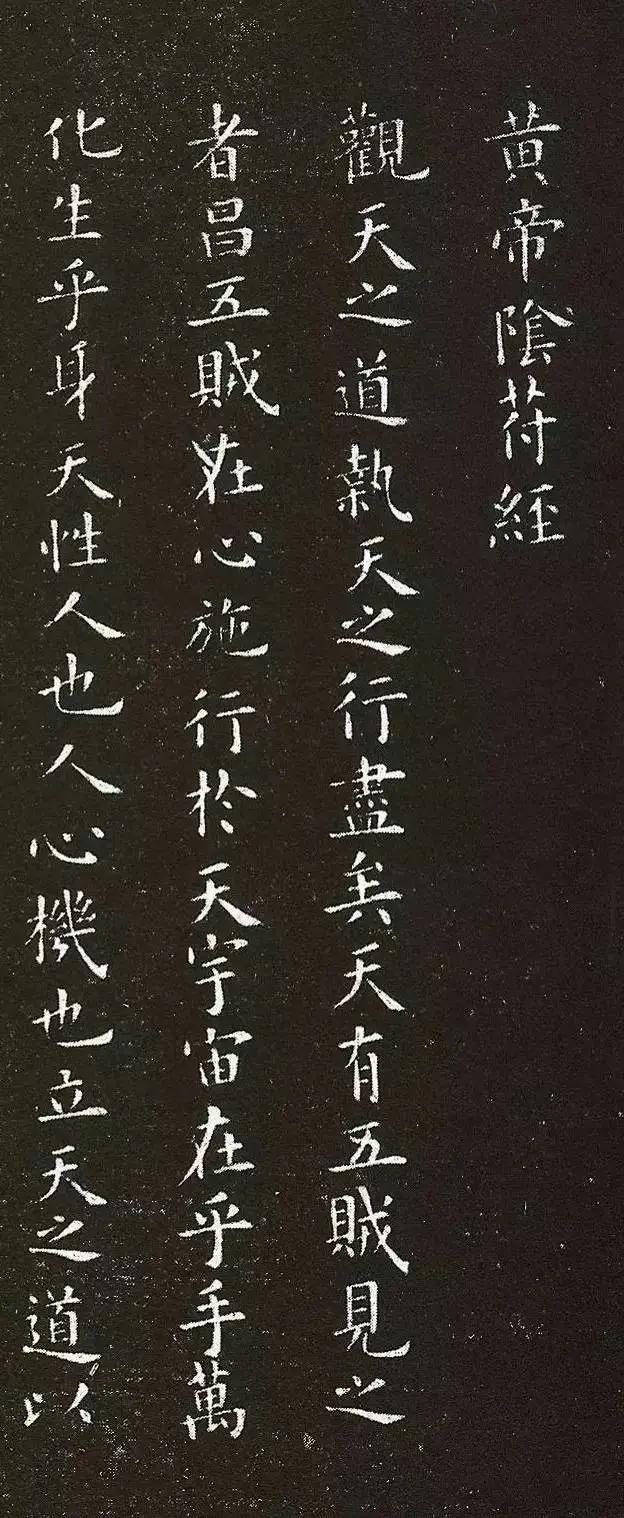 和楷书很像的字体