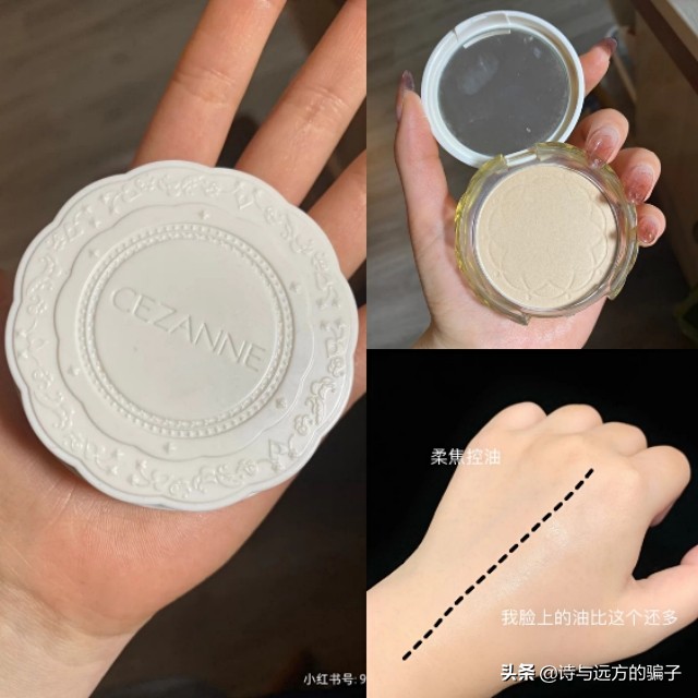 平价美妆好物推荐定妆
