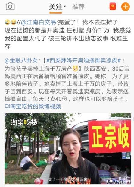 深圳摆地摊可以吗？