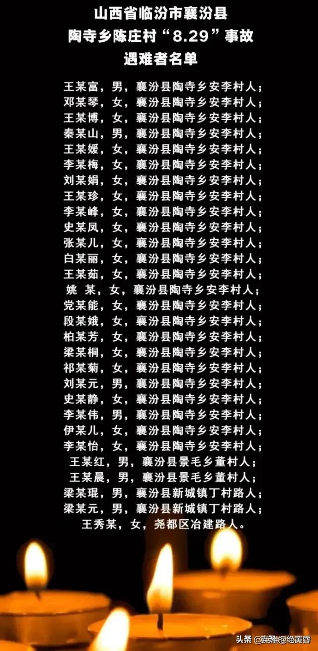 山西两车相撞致6死