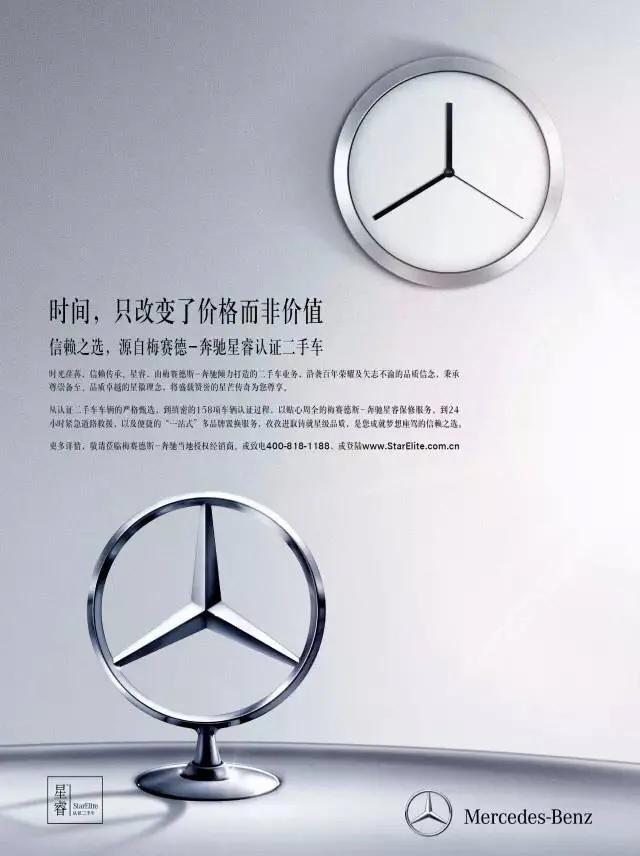 二手奔驰glc