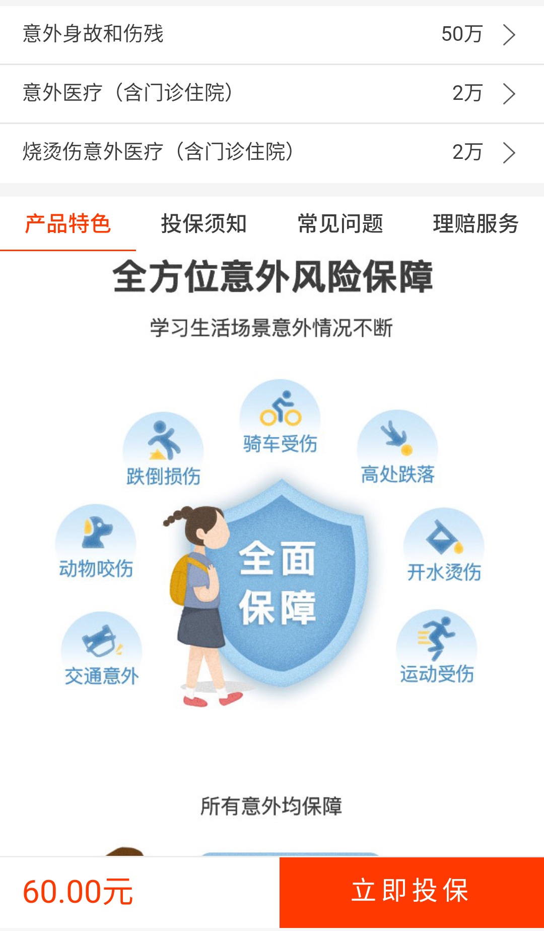 少儿保险哪一种，少儿保险哪一种比较好