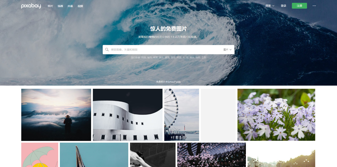 有什么好的图片素材的网站吗？：网页图片下载