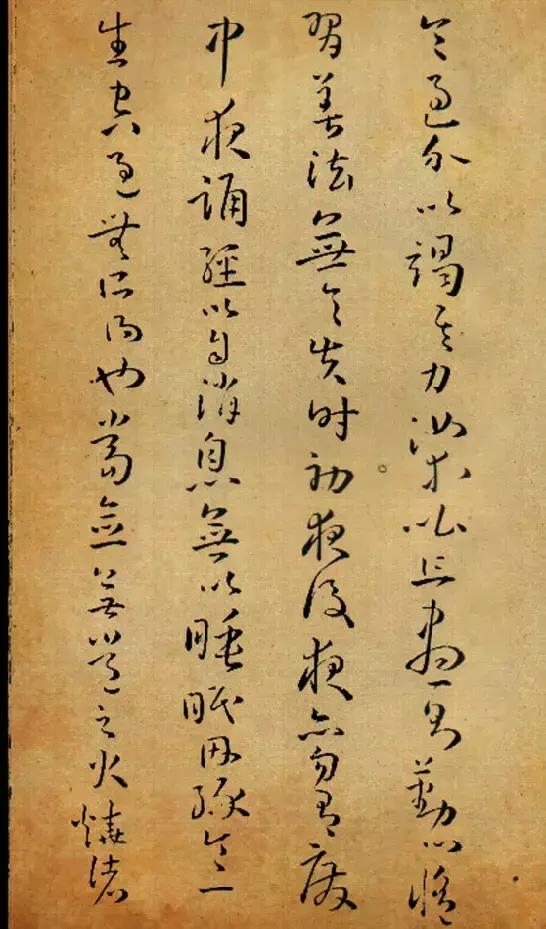 ps孙过庭草书字体