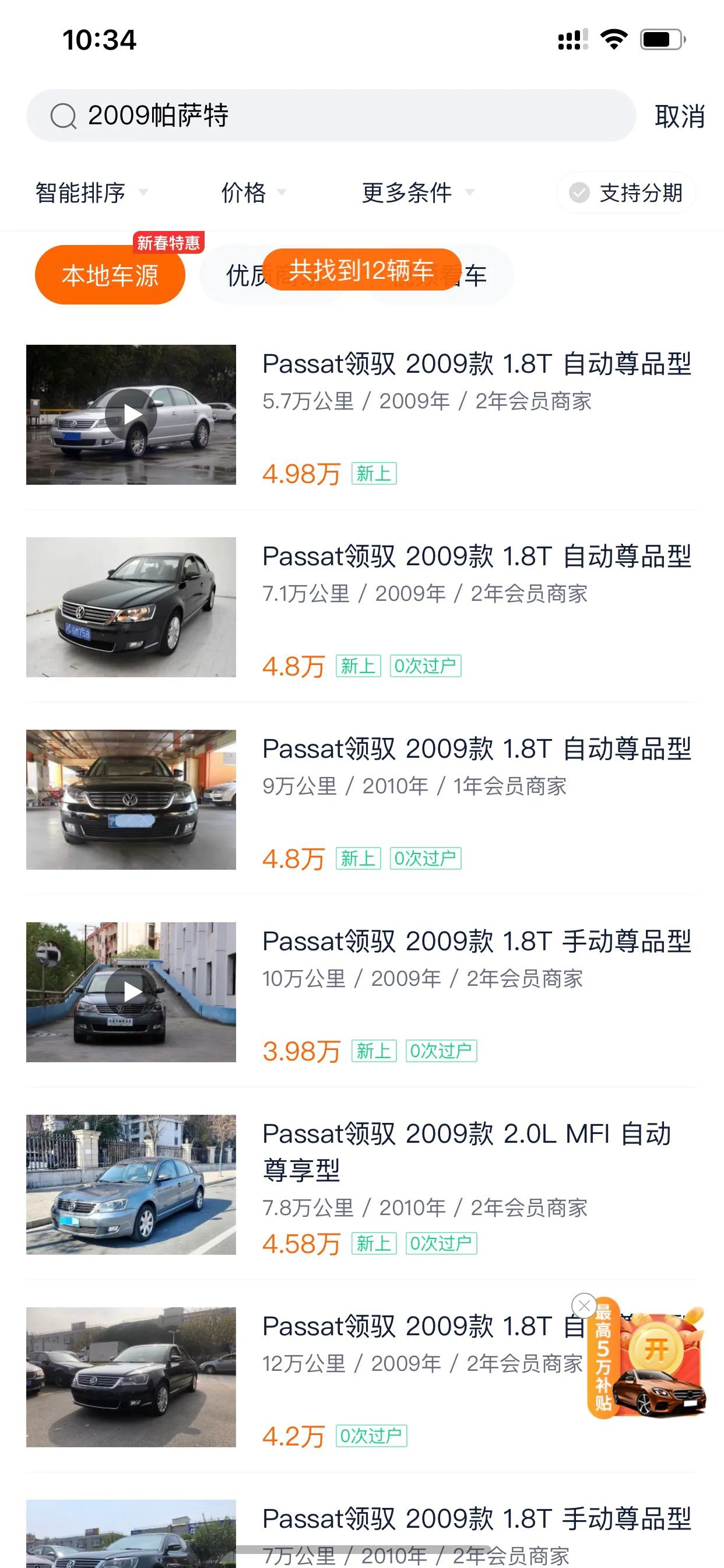 二手车朗逸