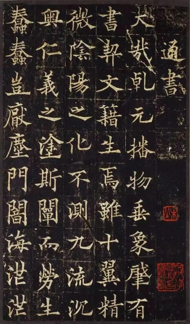 毛笔楷书字体最好看