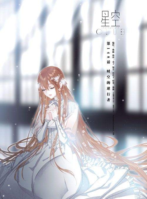 穿越西元3000后漫画全集，穿越西元3000后漫画全集免费阅读