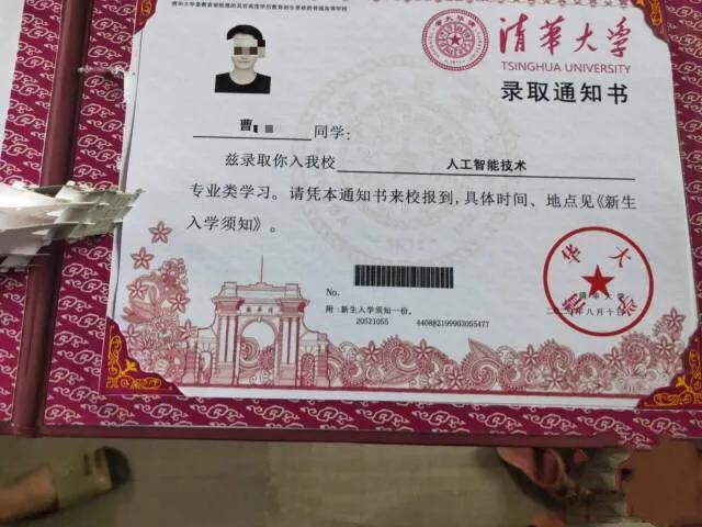警惕录取通知书陷阱（offer和录取通知书的区别？）