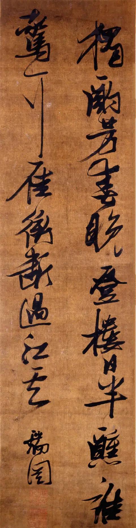 行书字体粗细的写法