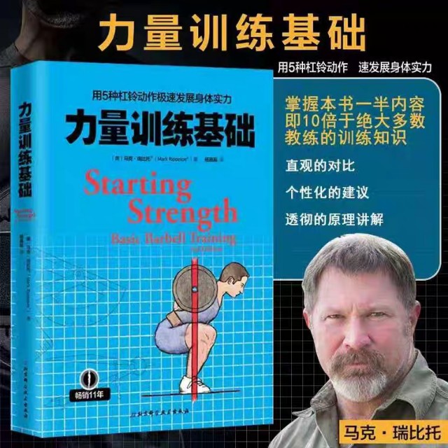 运动健身小常识短文一年级（健身一年多，想更专业的学习各种健身理论知识怎么开始？）