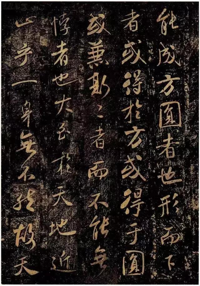 圣教序字体行书