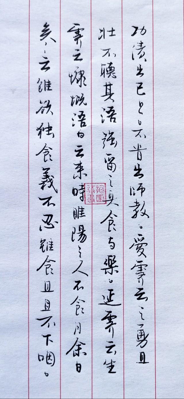 楷书字体设计创意教程
