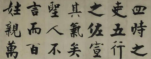 楷书怎么练习字体