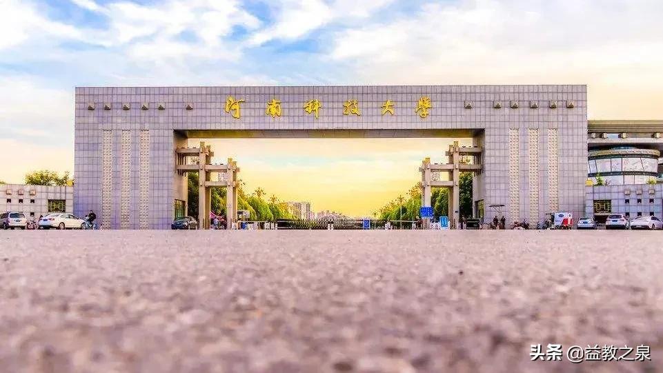 河南省哪些二本院校学风好？