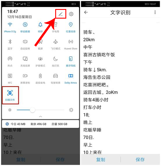 识别图片文字(图片文字怎么扫描识别出来?) 识别图片文字(图片文字怎么扫描识别出来?)