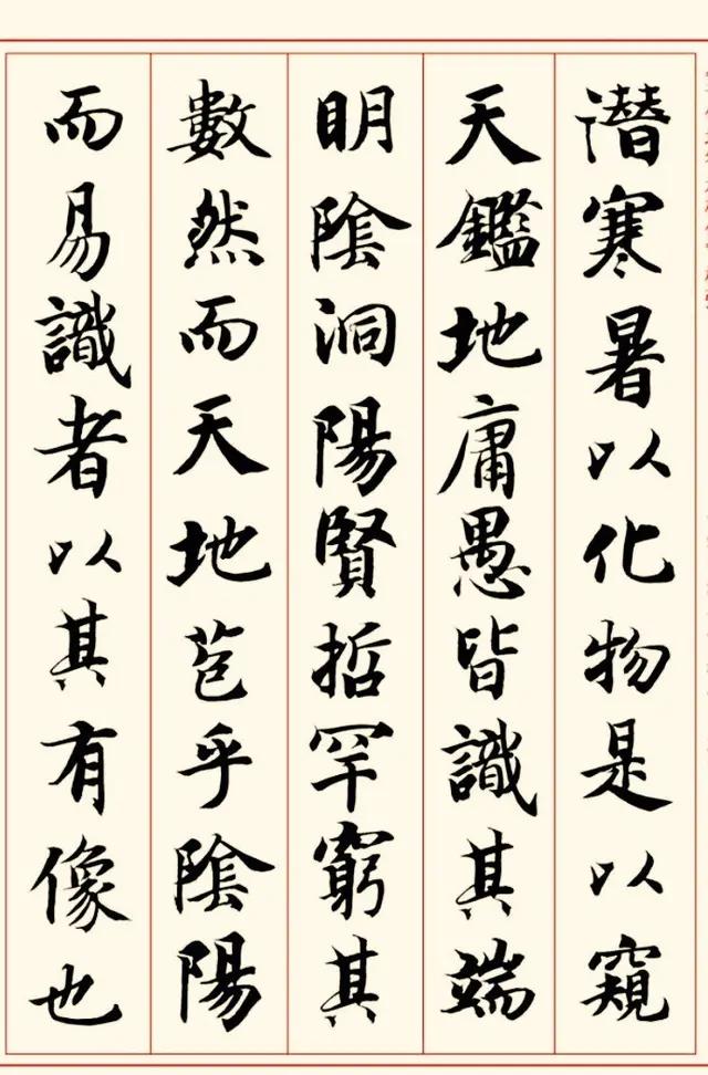 读的毛笔行书字体