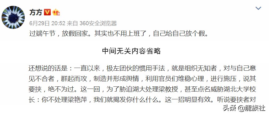 六月微博海外生活节目，六月微博海外生活节目是什么