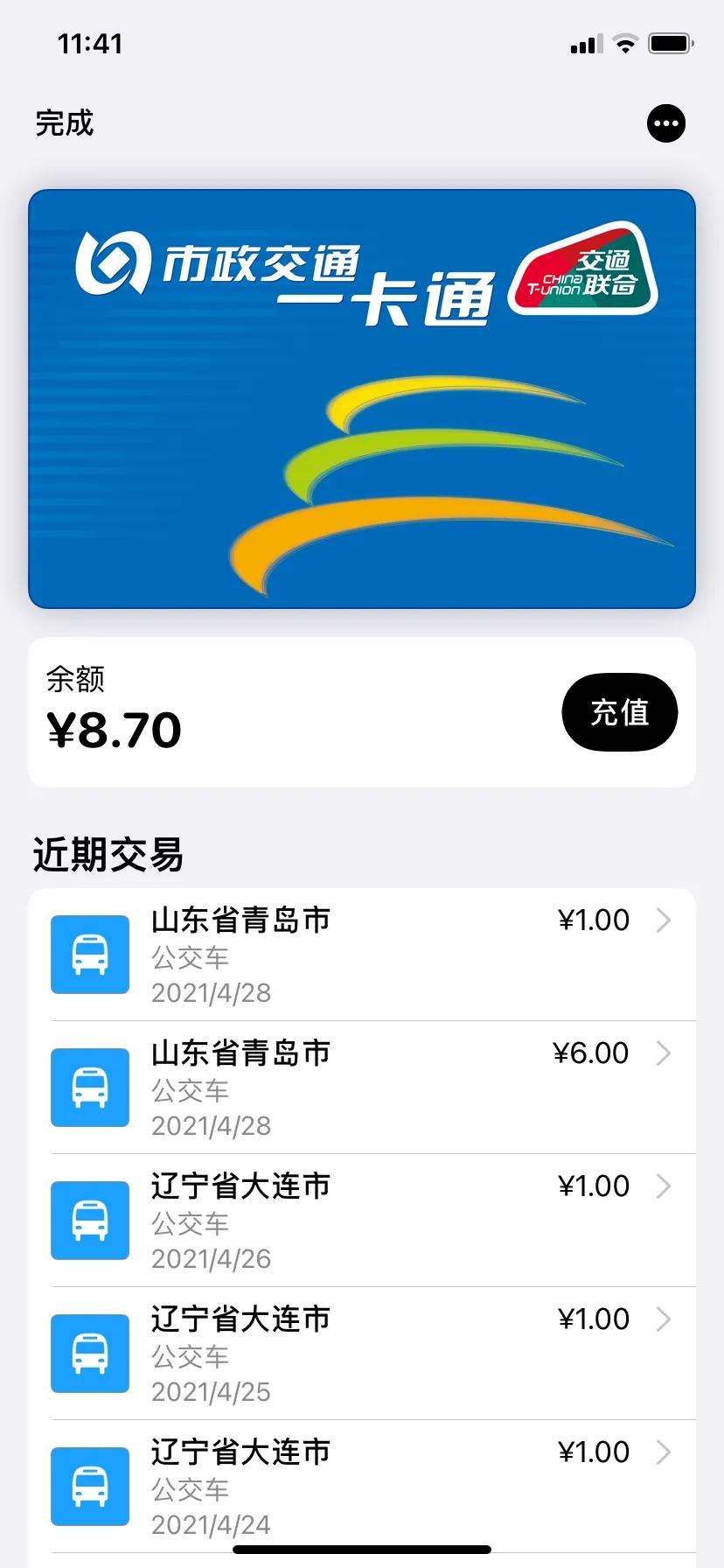 大连市乘车需要什么