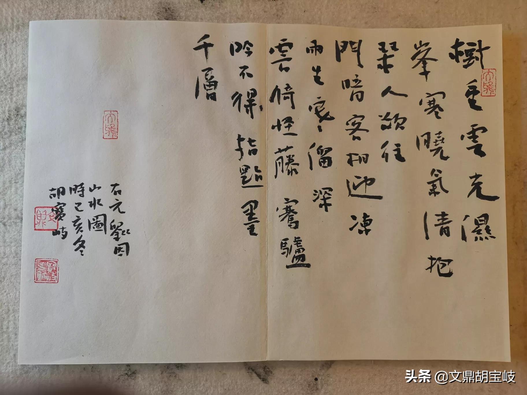 读的毛笔行书字体