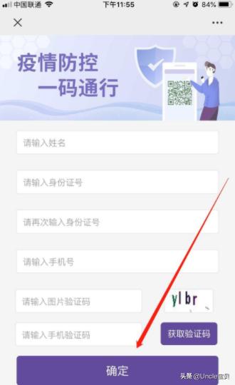 健康证在无锡市哪里办