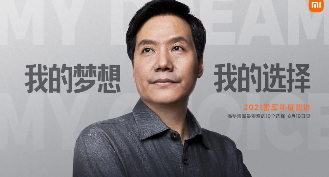 小米公司简介小米公司简介及发展历程 小米公司简介小米公司简介及发展历程