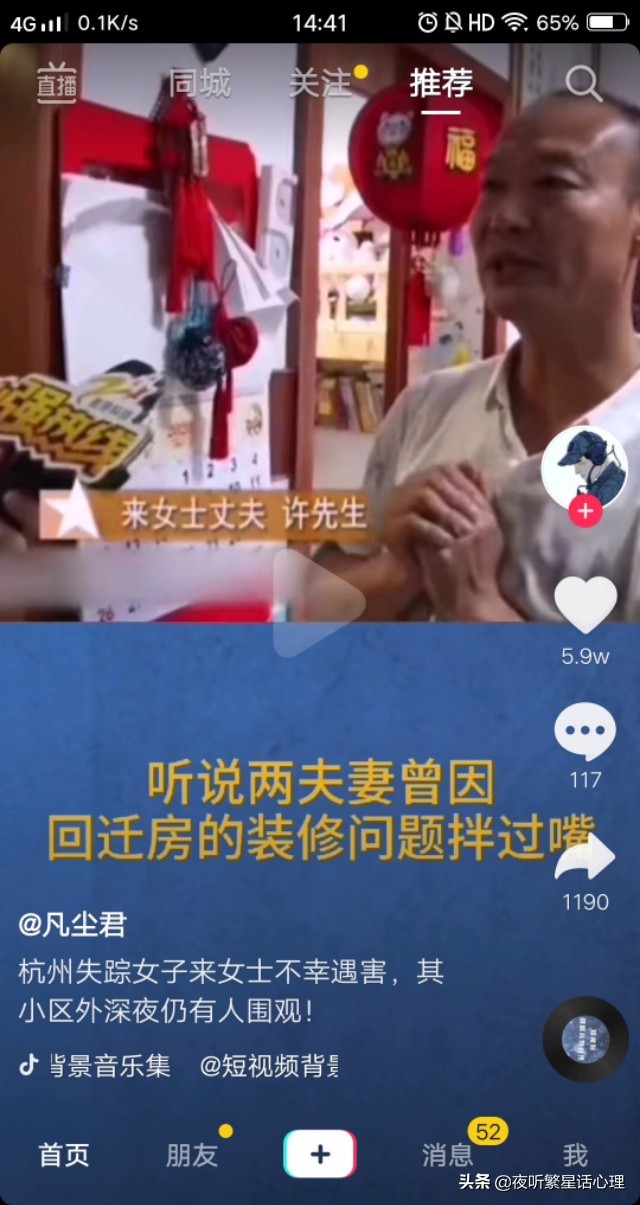杭州失踪女案是否另有其人？