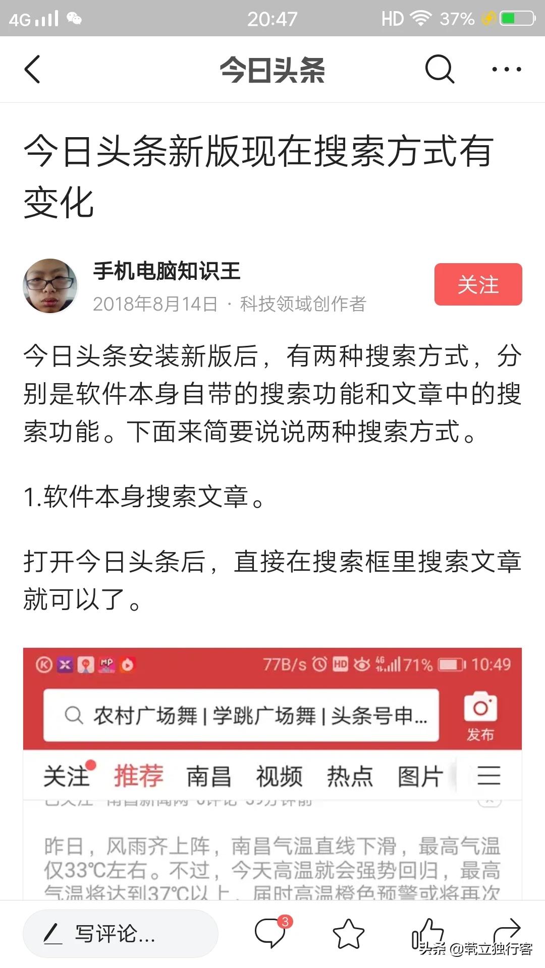 百度地图强制看广告