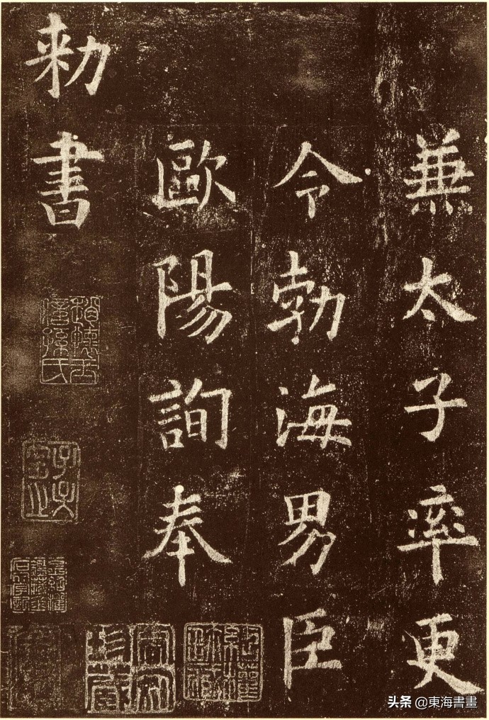 正楷书字体模板大全