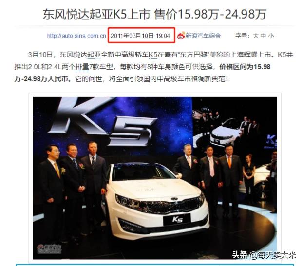 汽车报价大全汽车报价k5销量,汽车k5报价和图片