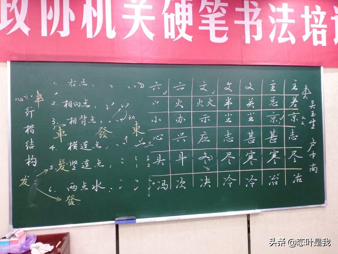 硬笔字体教程楷书书写