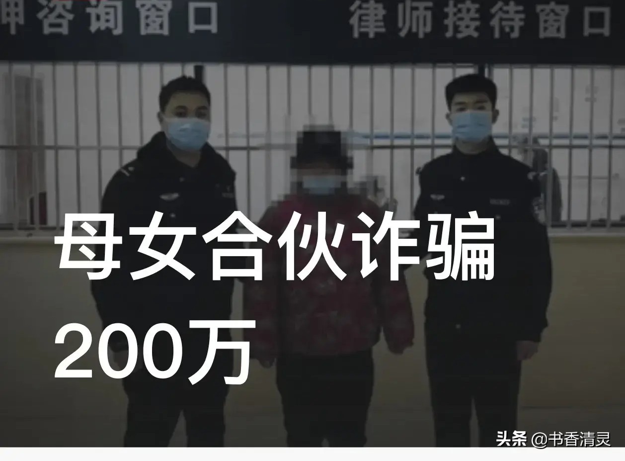 母女造谣好友被包养