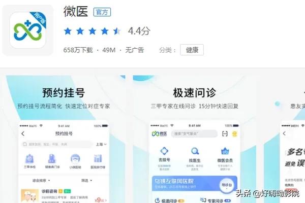医疗app开发费