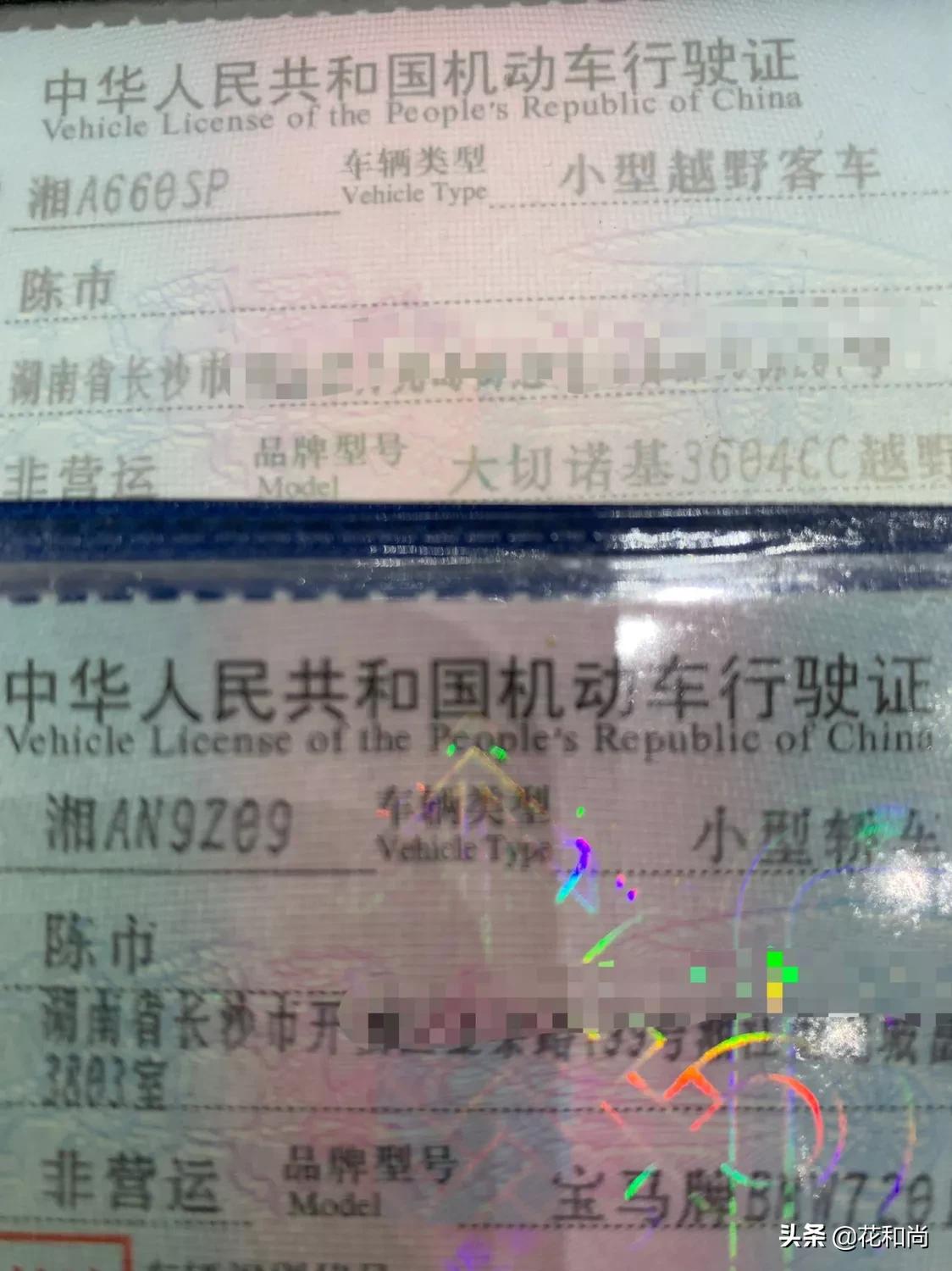 开宝马图片