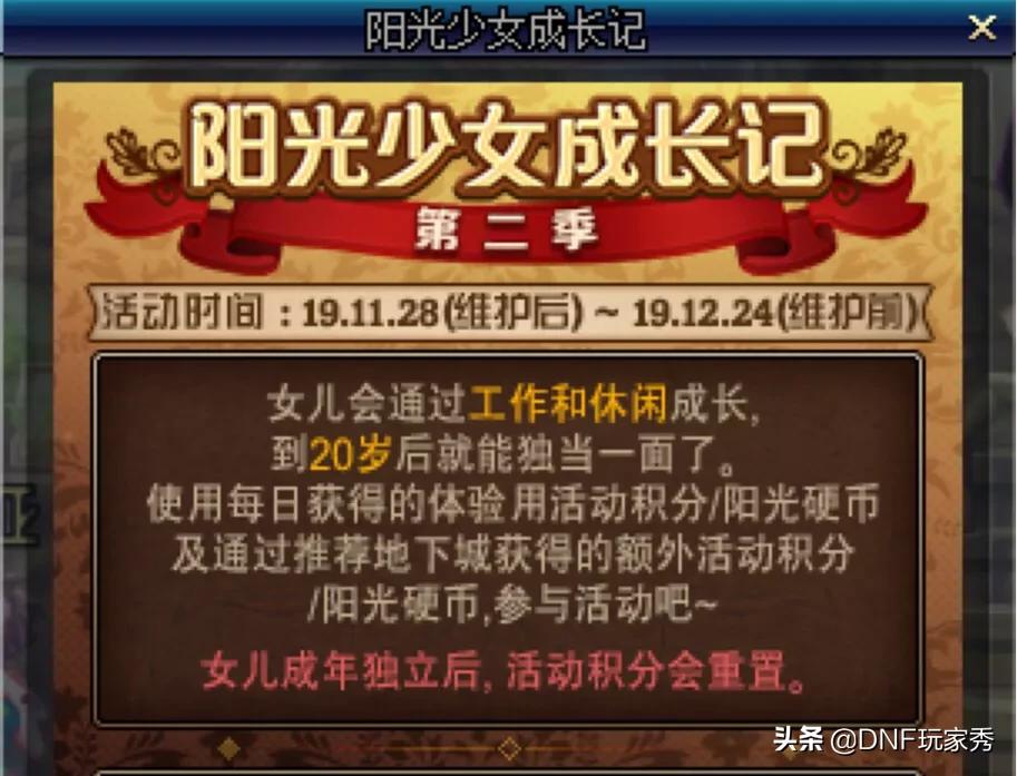 dnf女儿(DNF养女儿活动又来了!5个女儿,你最喜欢哪一个?) dnf女儿(DNF养女儿活动又来了!5个女儿,你最喜欢哪一个?)