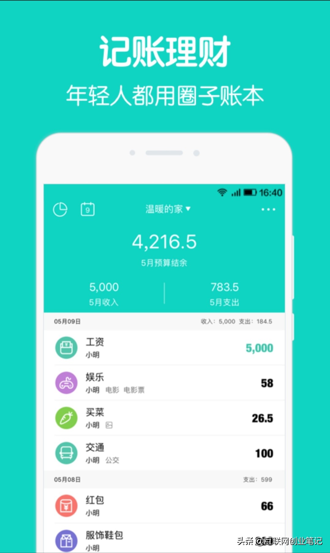 手机记账软件免费版，手机记账软件免费版2023