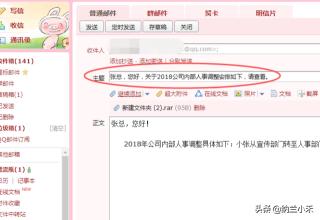 扣扣邮箱登录网页版？：qq电子邮箱