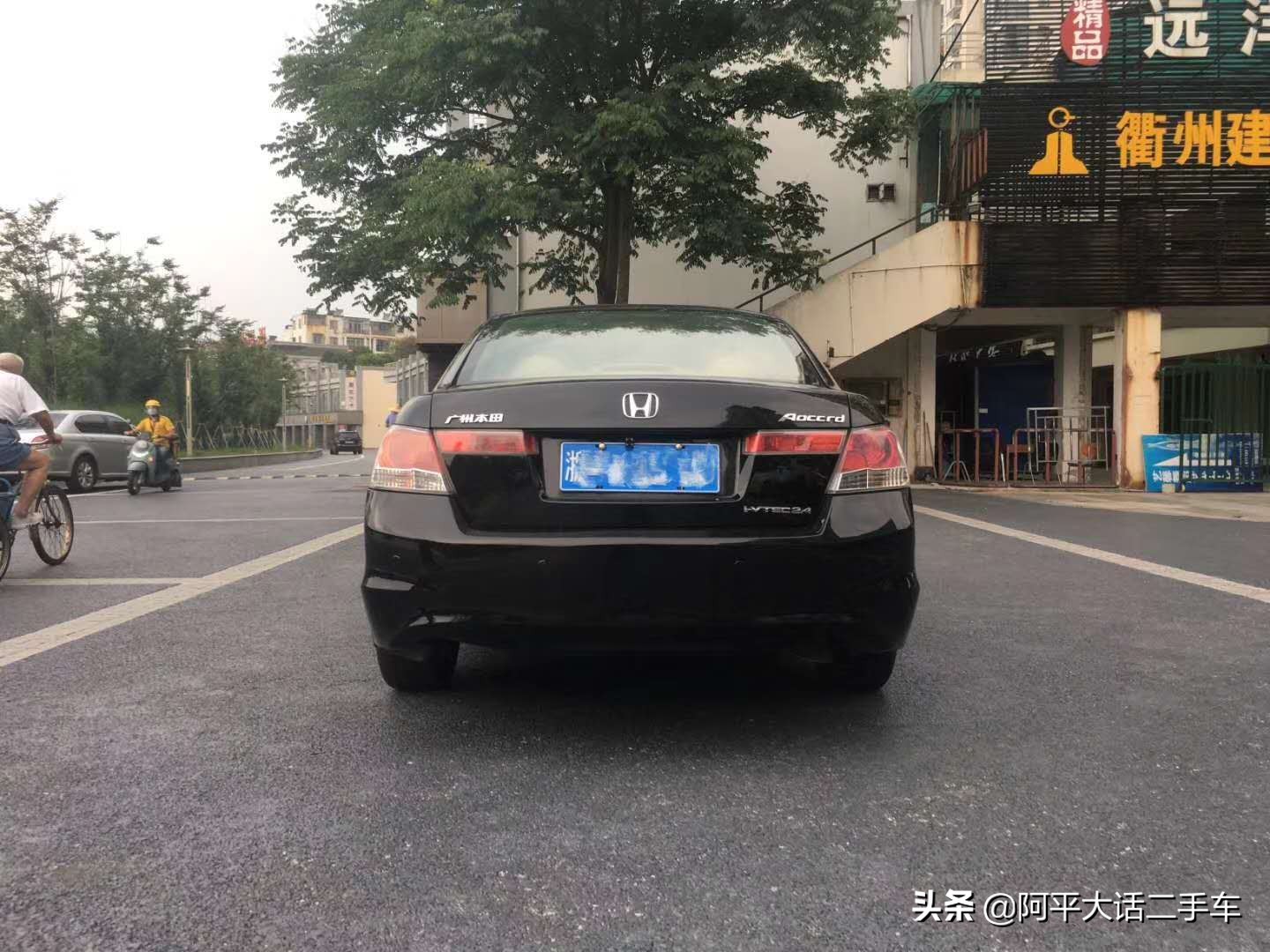 二手十代雅阁