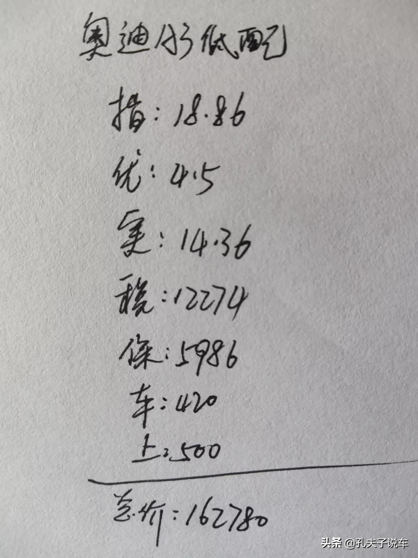 奥迪a3改色
