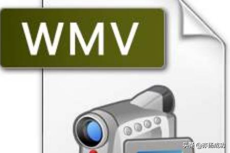 wmv是什么格式？：wmv是什么格式