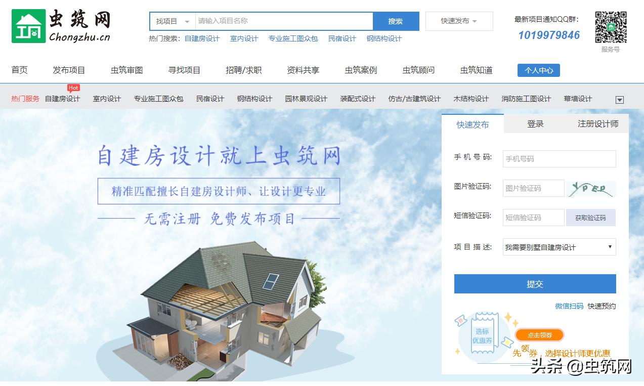 搭建网站在哪接单