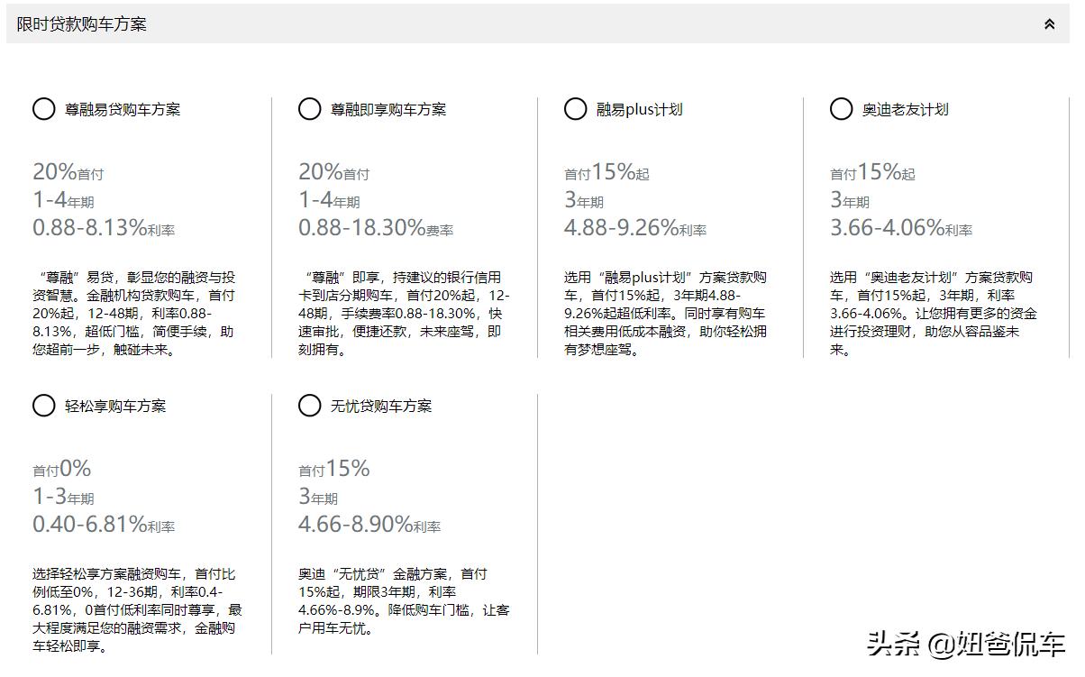 奥迪a4l中配