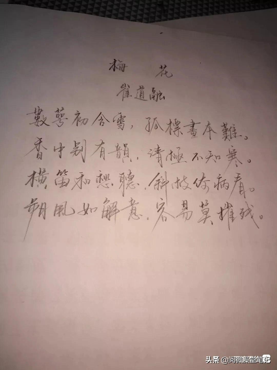 铅笔楷书有几种字体